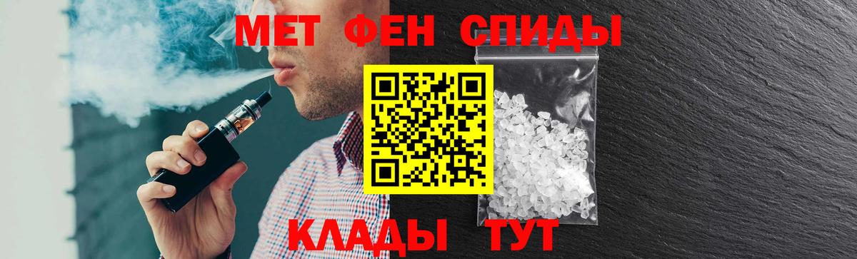 Амфетамин 97% Людиново