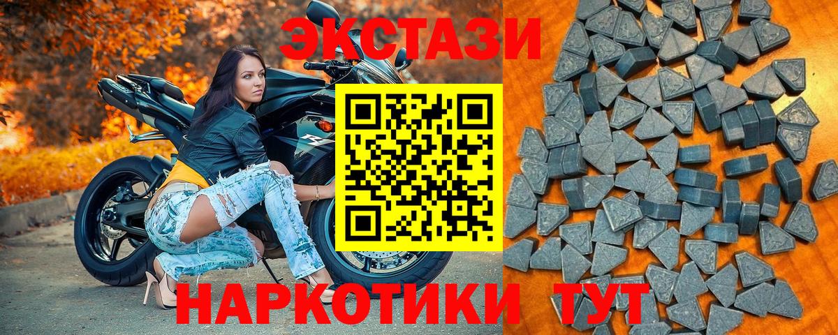 ЭКСТАЗИ 300 mg Людиново