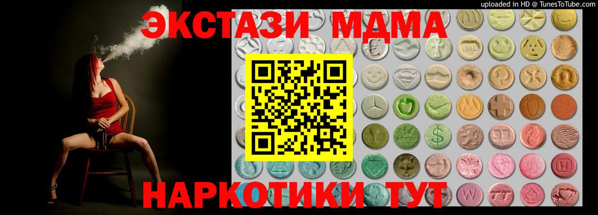 blacksprut ONION  Экстази XTC  Ecstasy  как найти закладки  Ecstasy Philipp Plein  Вход с VPN  Людиново 