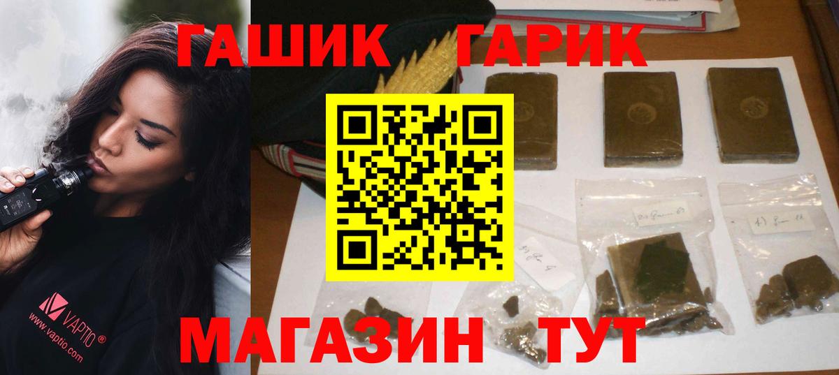 ГАШИШ убойный Людиново