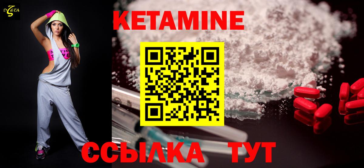 Кетамин ketamine Людиново