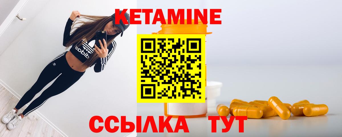 Людиново  КЕТАМИН VHQ  ссылка на мегу вход  Вход с VPN 