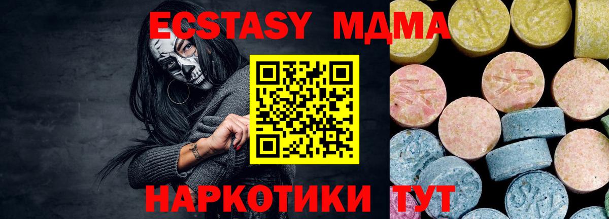 Людиново  МДМА crystal  МДМА  Вход с VPN 