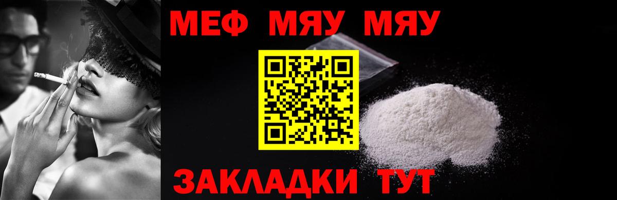 Мефедрон кристаллы Людиново