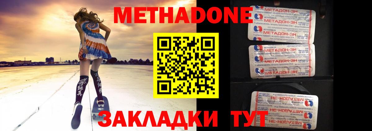 Людиново  Метадон мёд  Вход с VPN  Метадон мёд 