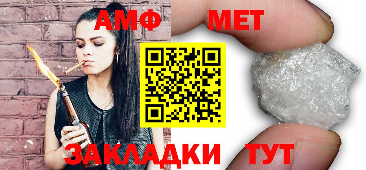 Людиново  Метамфетамин кристалл  Вход с VPN 