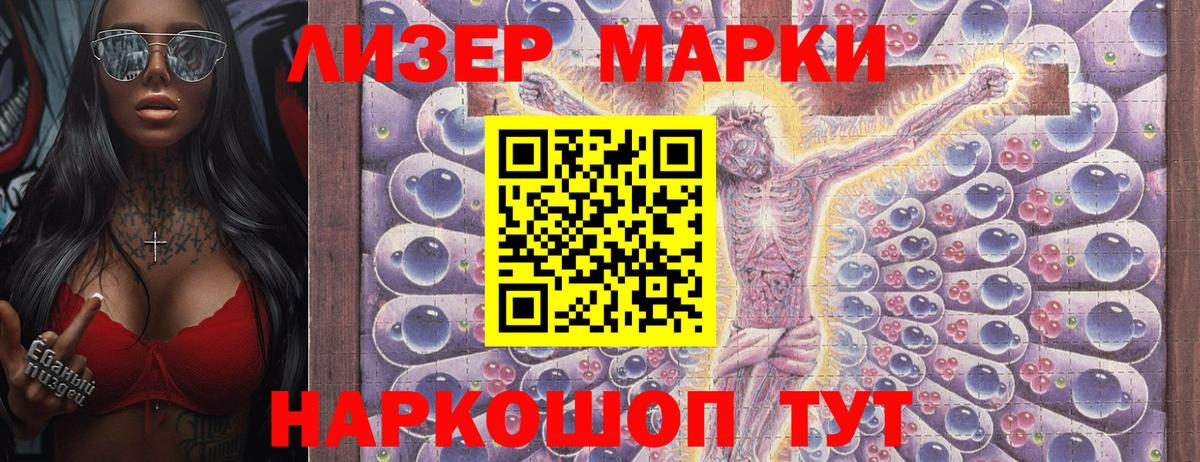 Марки NBOMe 1500мкг  Вход с VPN  Людиново 