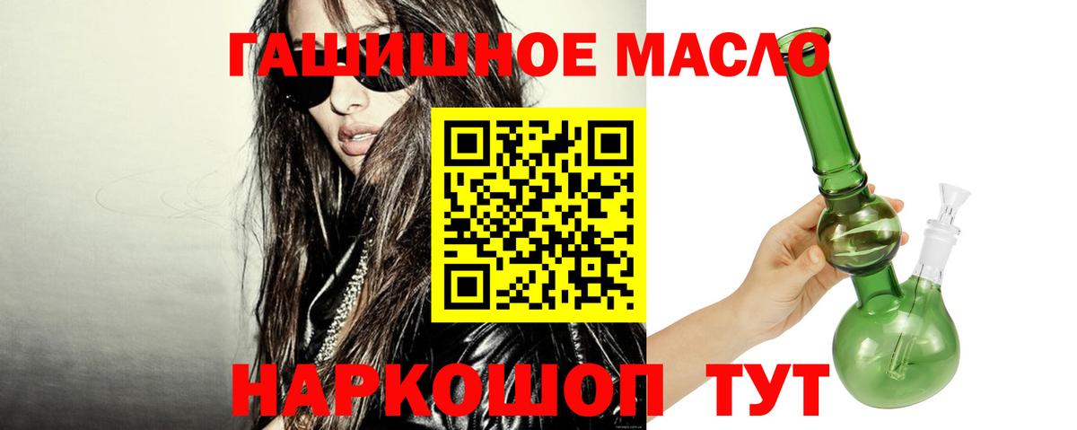 ТГК жижа  Вход с VPN  Дистиллят ТГК THC oil  Людиново 