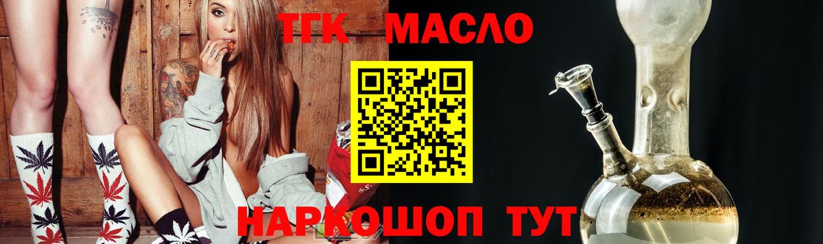 Дистиллят ТГК вейп Людиново